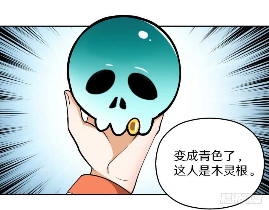 第44话&middot;验骨-第46话