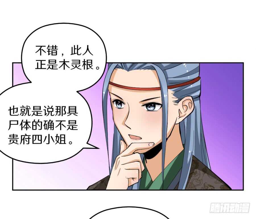 第44话&middot;验骨-第46话