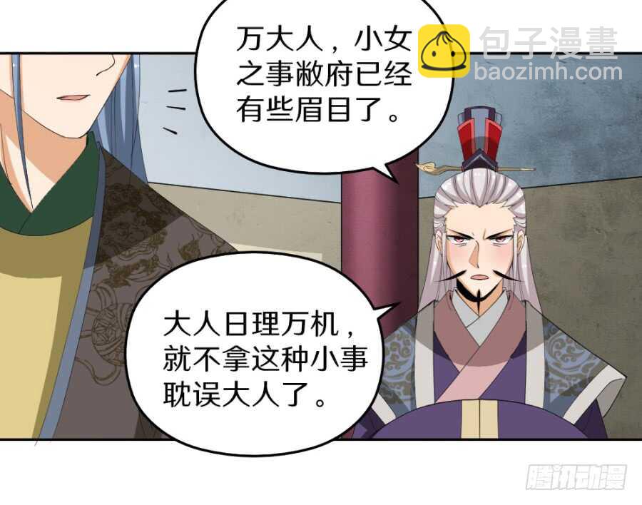 第44话&middot;验骨-第46话