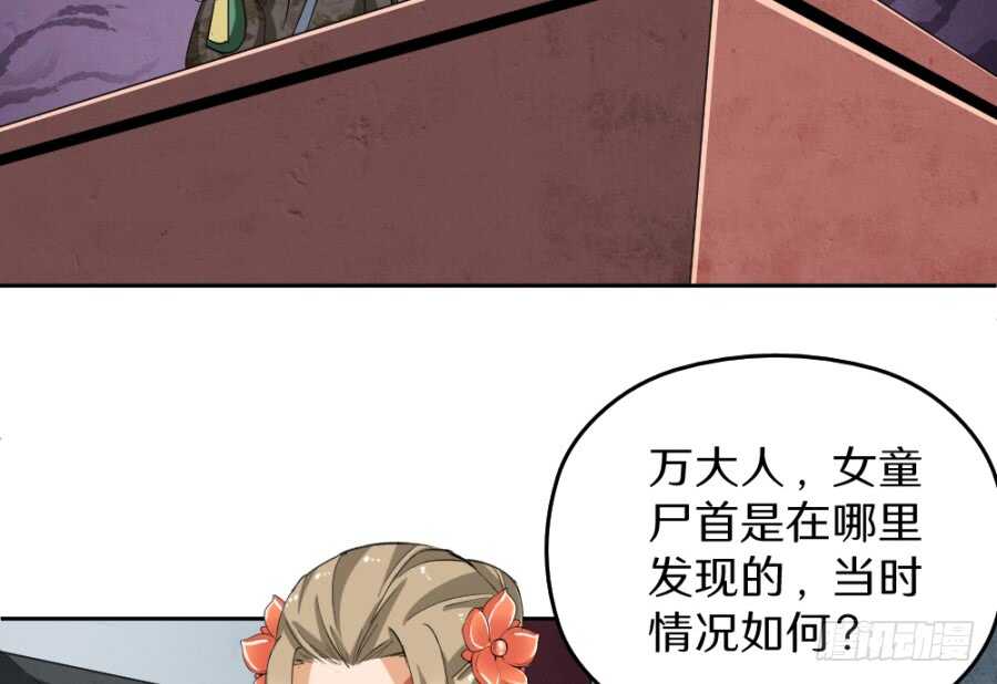 第44话&middot;验骨-第46话
