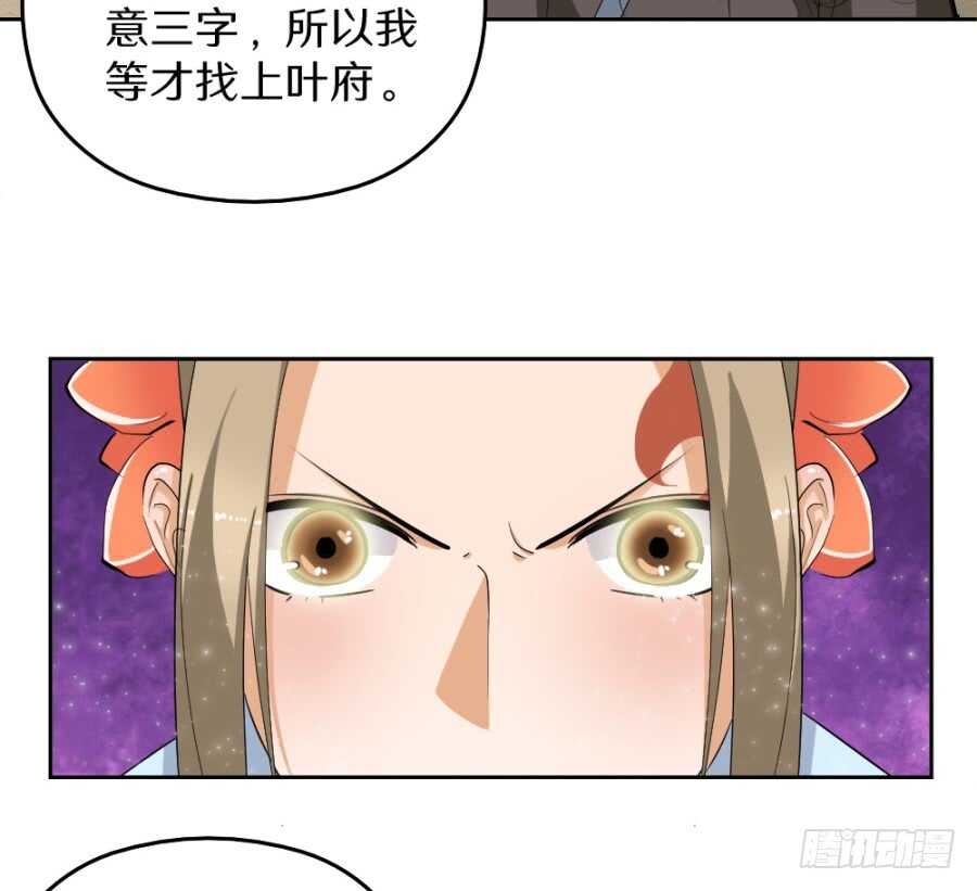 第44话&middot;验骨-第46话