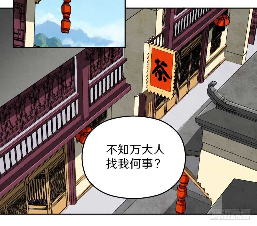 第46话&middot;大户人家的日常-第48话