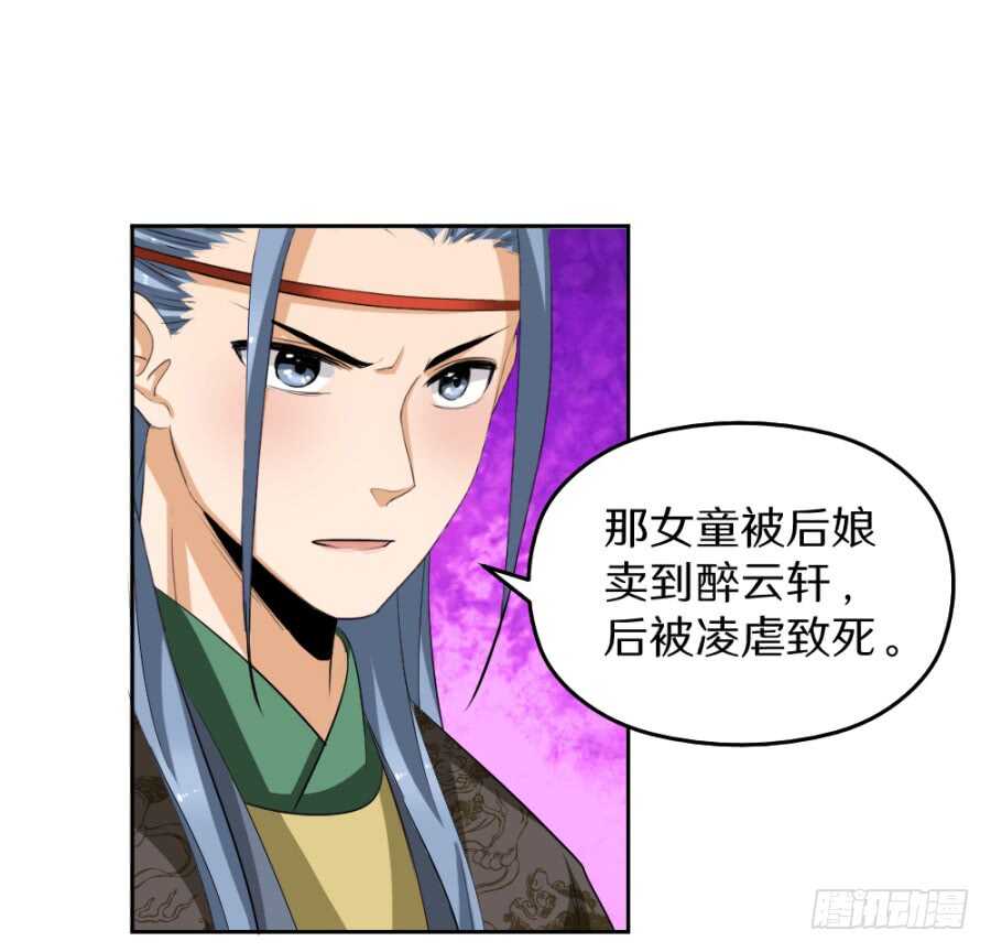 第46话&middot;大户人家的日常-第48话