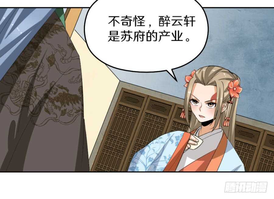 第46话&middot;大户人家的日常-第48话