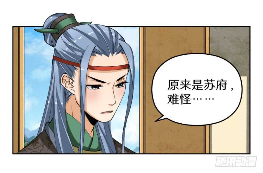 第46话&middot;大户人家的日常-第48话