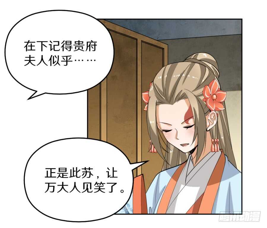 第46话&middot;大户人家的日常-第48话