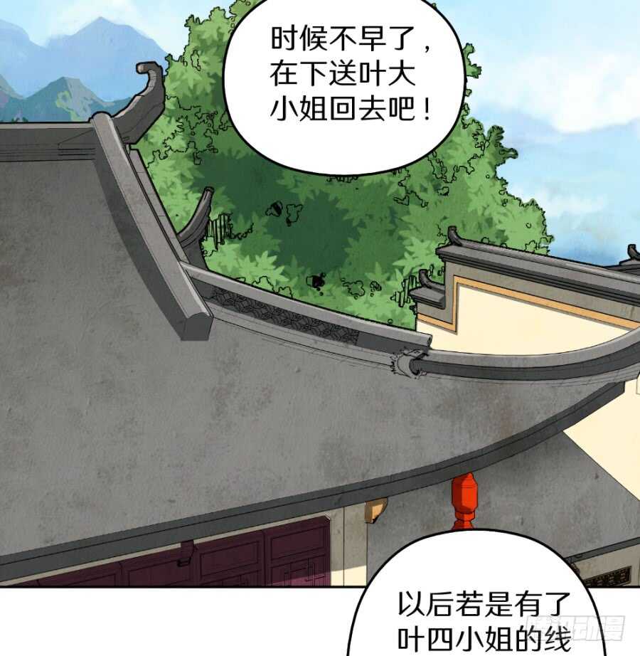 第46话&middot;大户人家的日常-第48话