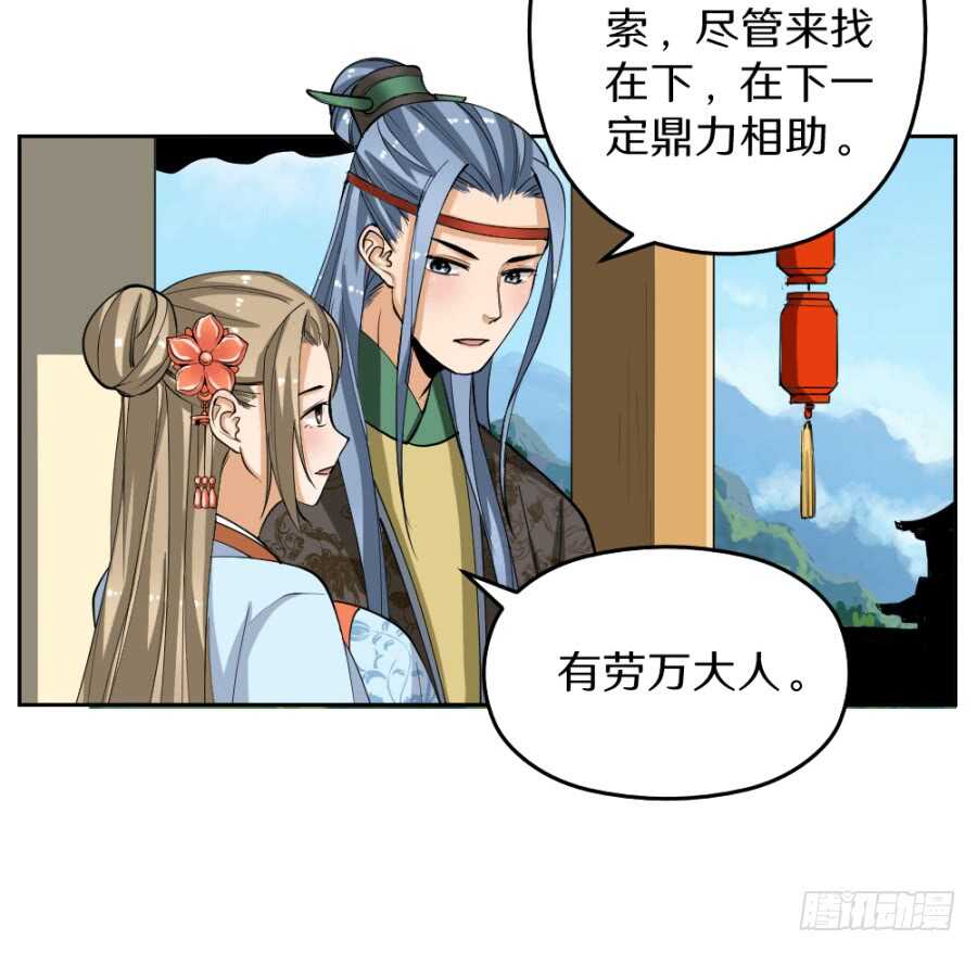 第46话&middot;大户人家的日常-第48话