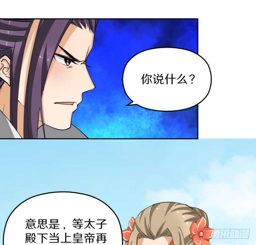 第46话&middot;大户人家的日常-第48话