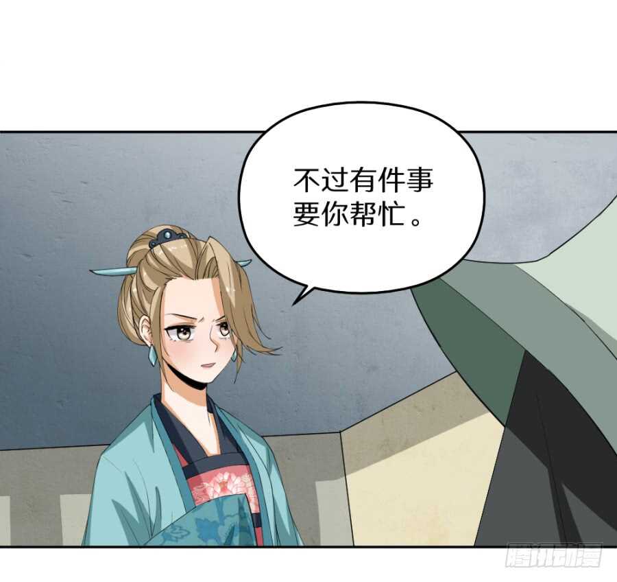 第46话&middot;大户人家的日常-第48话