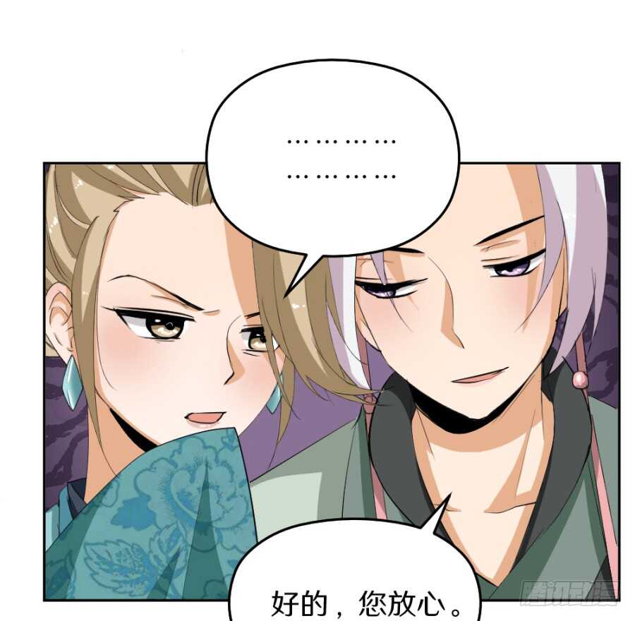 第46话&middot;大户人家的日常-第48话