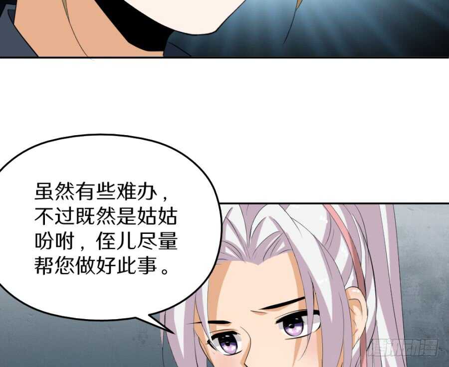 第46话&middot;大户人家的日常-第48话