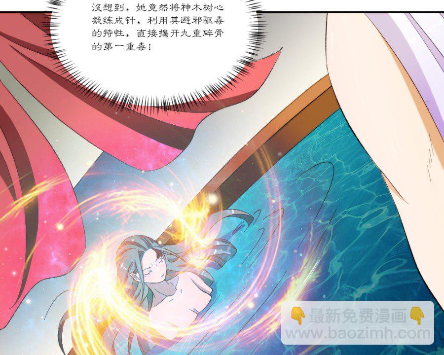 说你占我便宜还差不多(1/2)-第6话