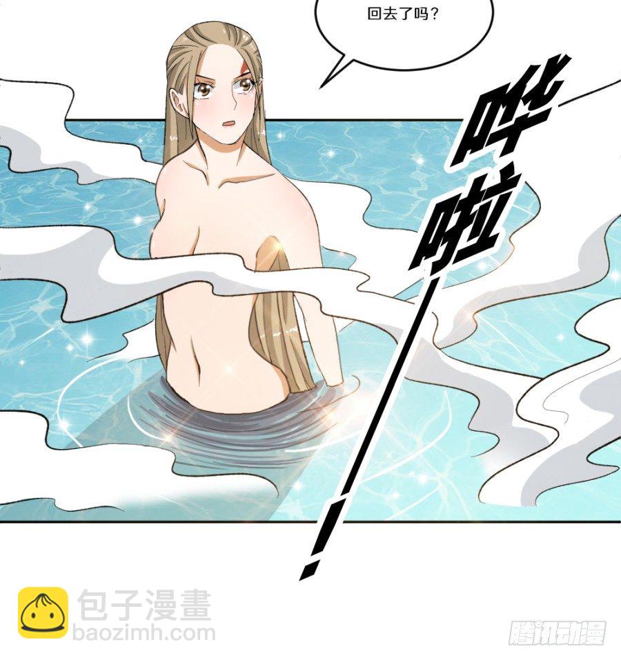 说你占我便宜还差不多(1/2)-第6话