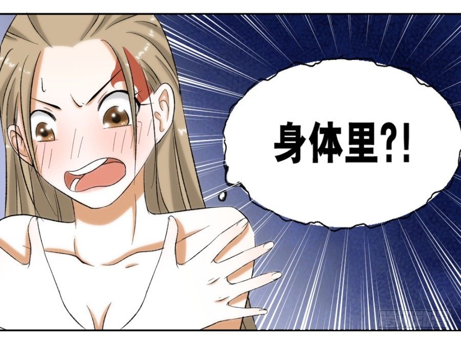 说你占我便宜还差不多(1/2)-第6话