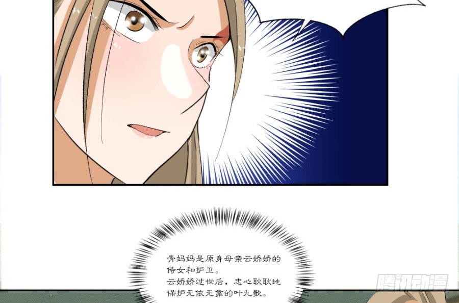 说你占我便宜还差不多(1/2)-第6话