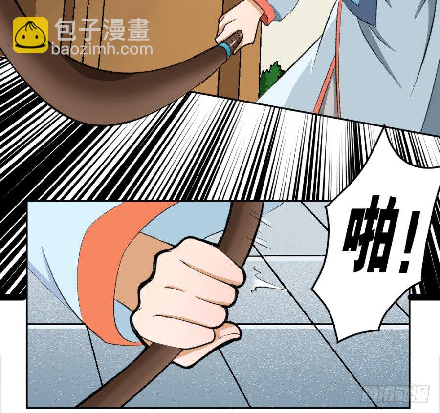 说你占我便宜还差不多(1/2)-第6话