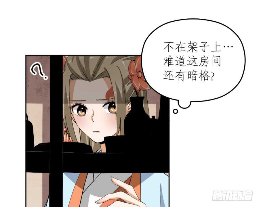 第48话&middot;隐身-第50话