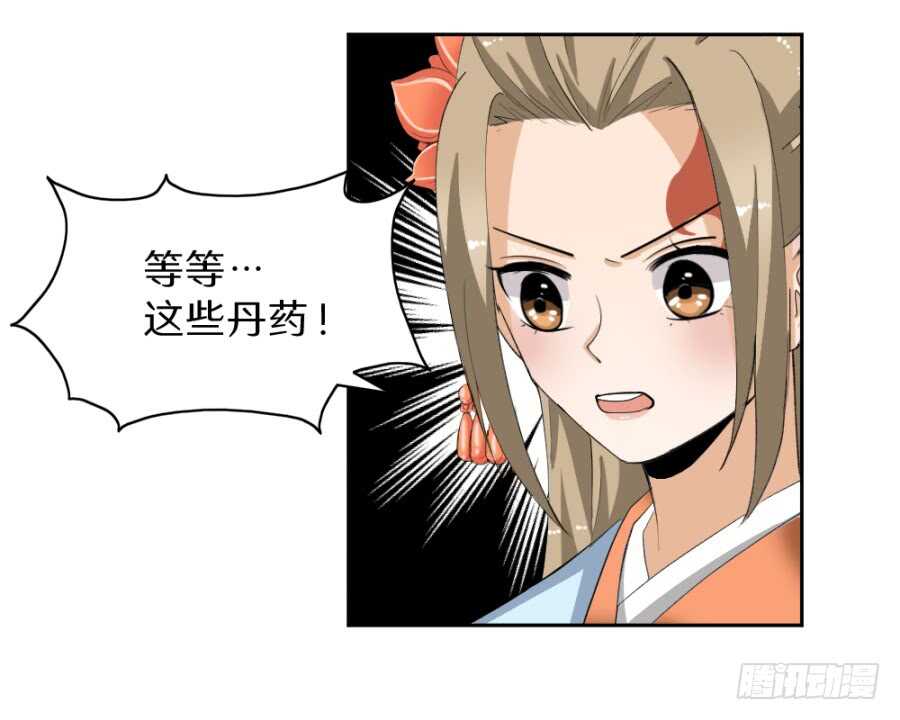 第48话&middot;隐身-第50话