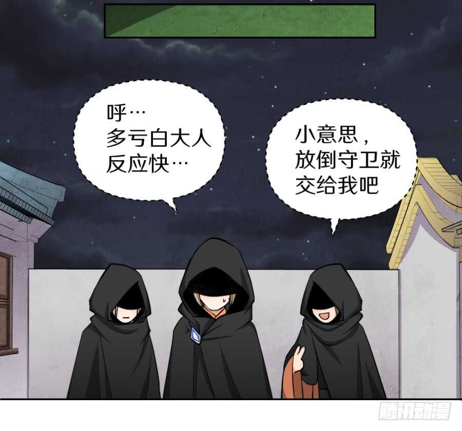 第50话&middot;夜闯地室-第52话
