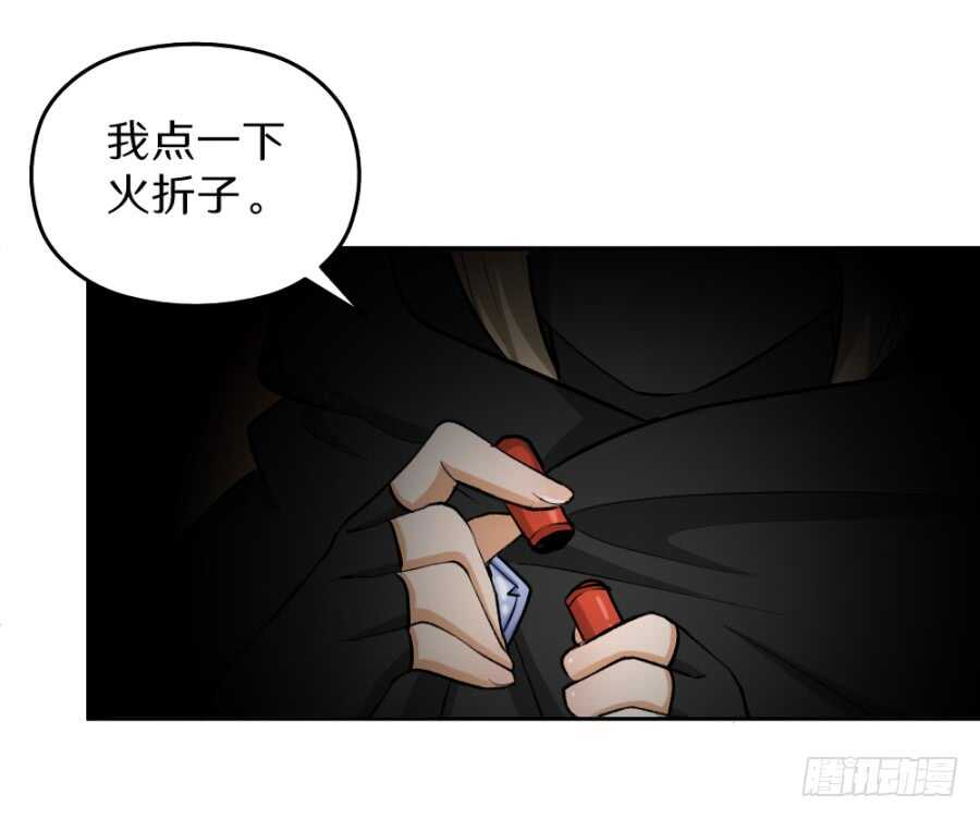 第50话&middot;夜闯地室-第52话