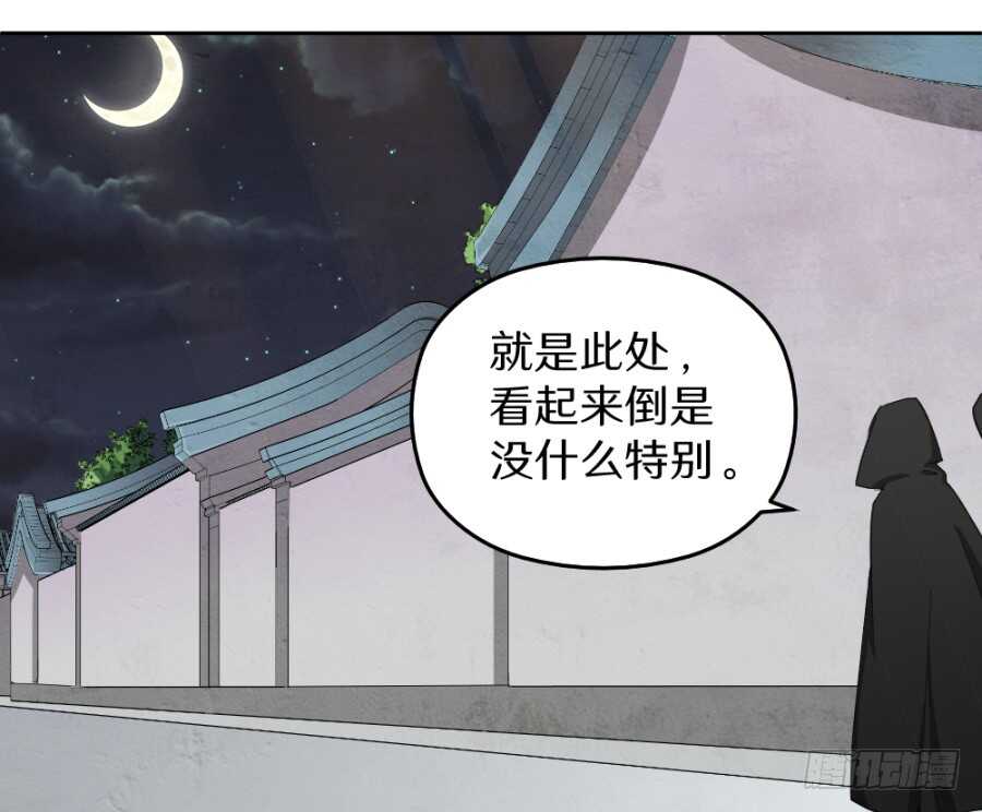 第50话&middot;夜闯地室-第52话