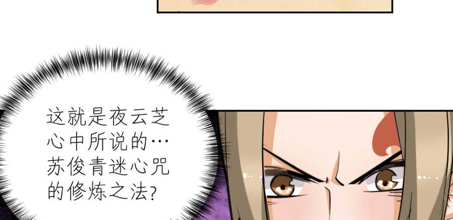 第52话&middot;密室-第54话