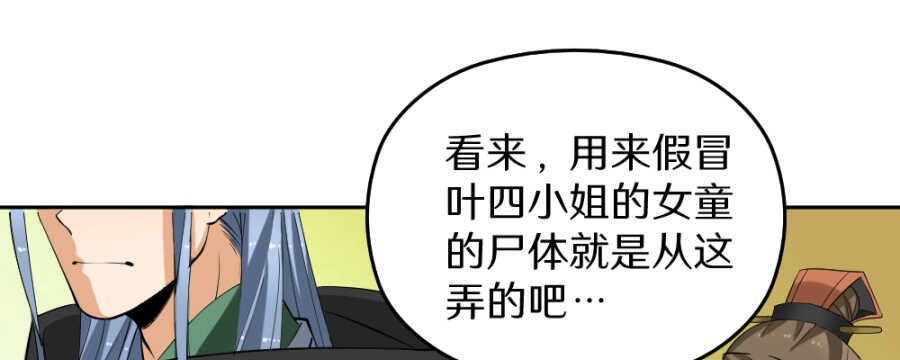 第52话&middot;密室-第54话