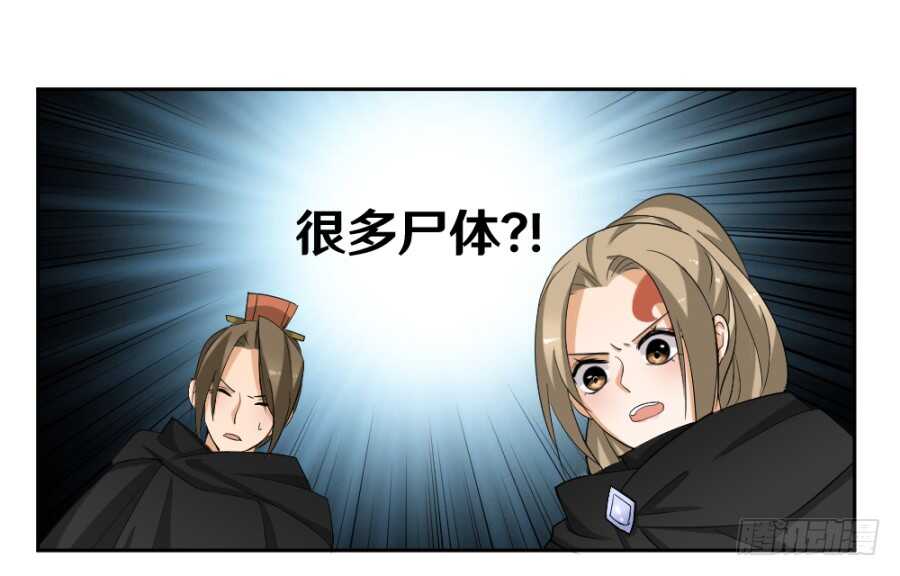 第52话&middot;密室-第54话