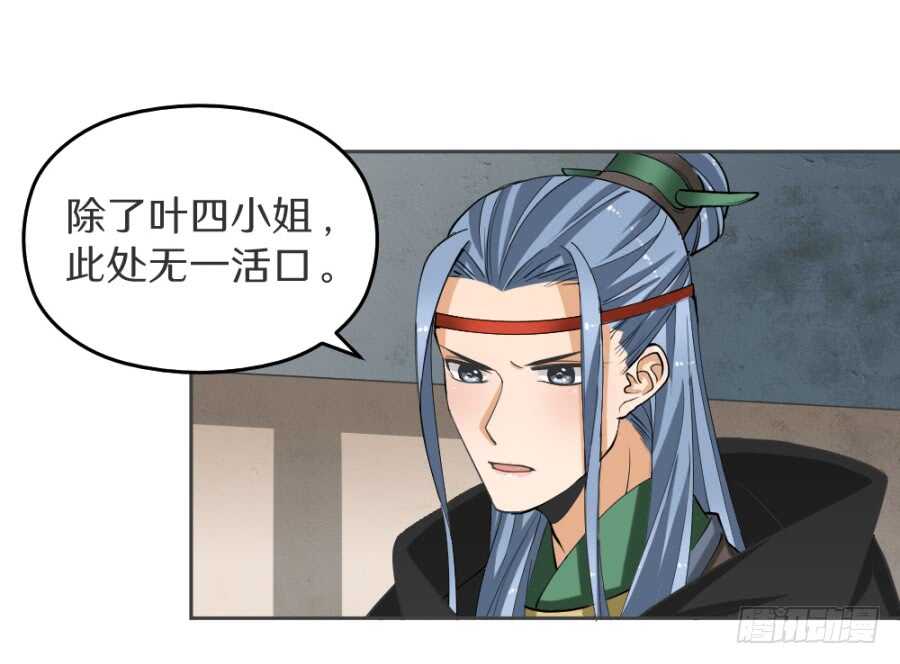 第52话&middot;密室-第54话