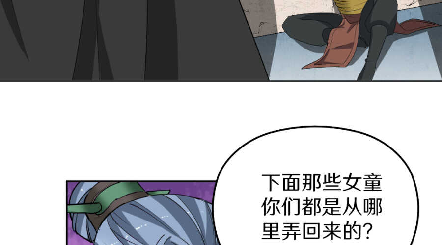 第52话&middot;密室-第54话
