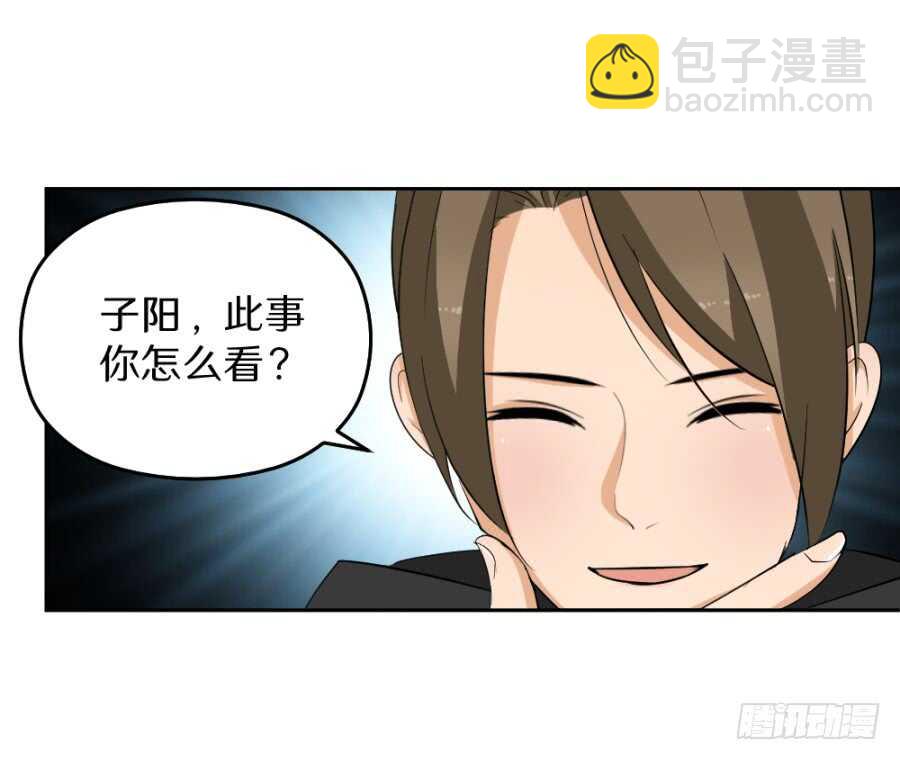 第54话&middot;充满爱意的么么哒-第56话