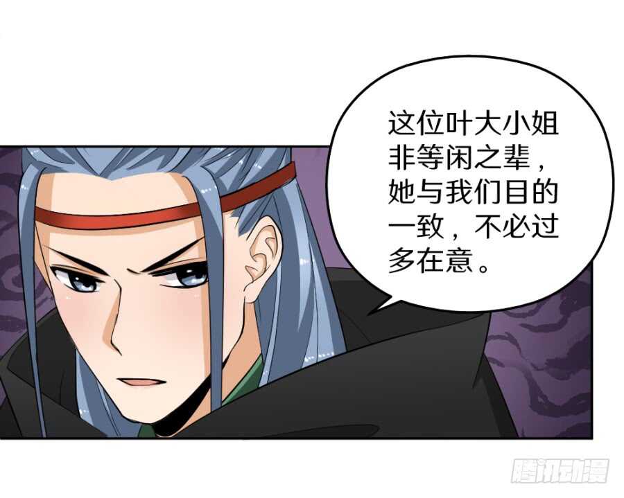 第54话&middot;充满爱意的么么哒-第56话