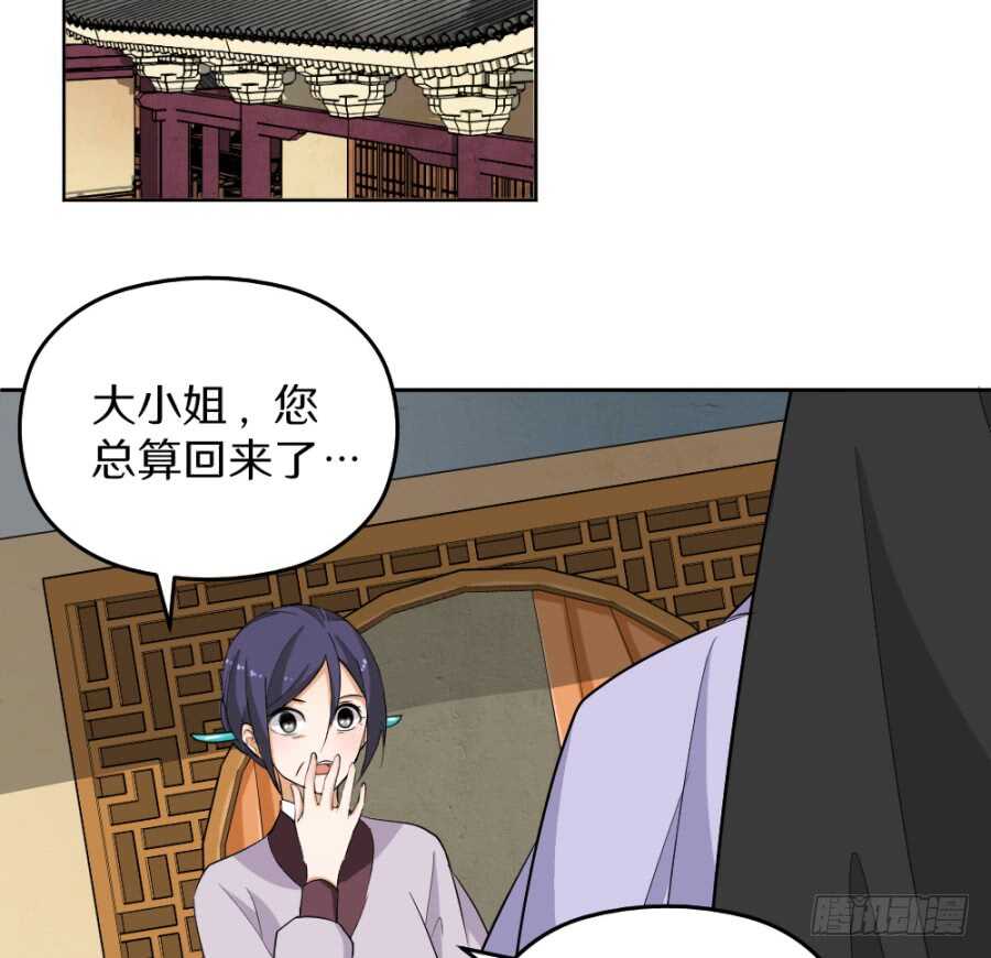 第54话&middot;充满爱意的么么哒-第56话