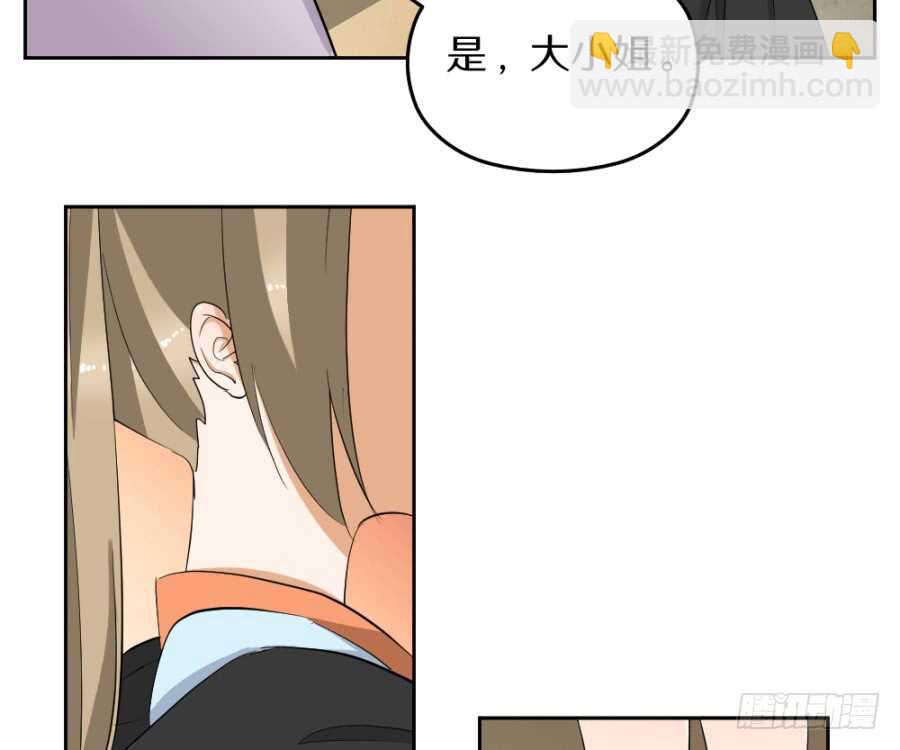 第54话&middot;充满爱意的么么哒-第56话
