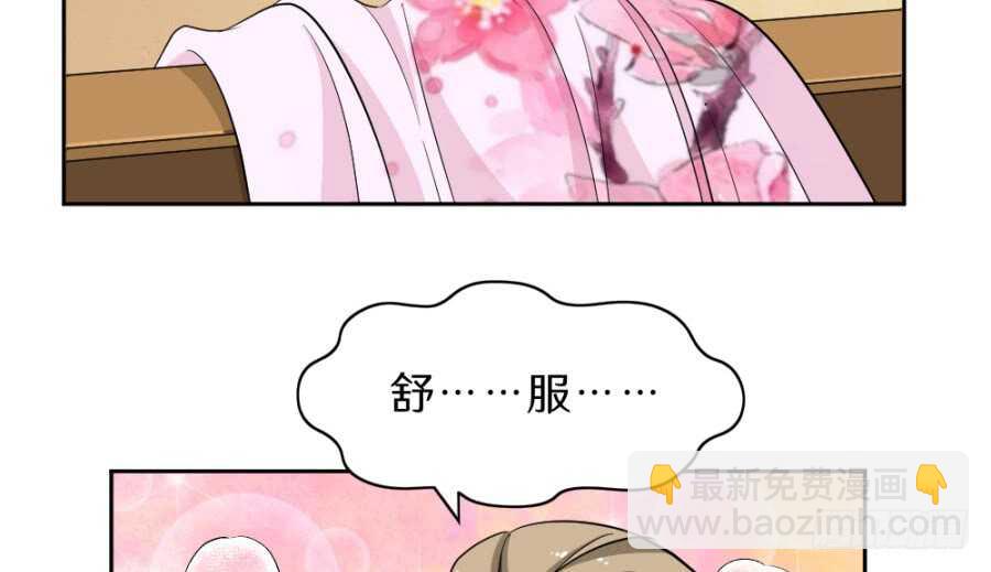 第54话&middot;充满爱意的么么哒-第56话