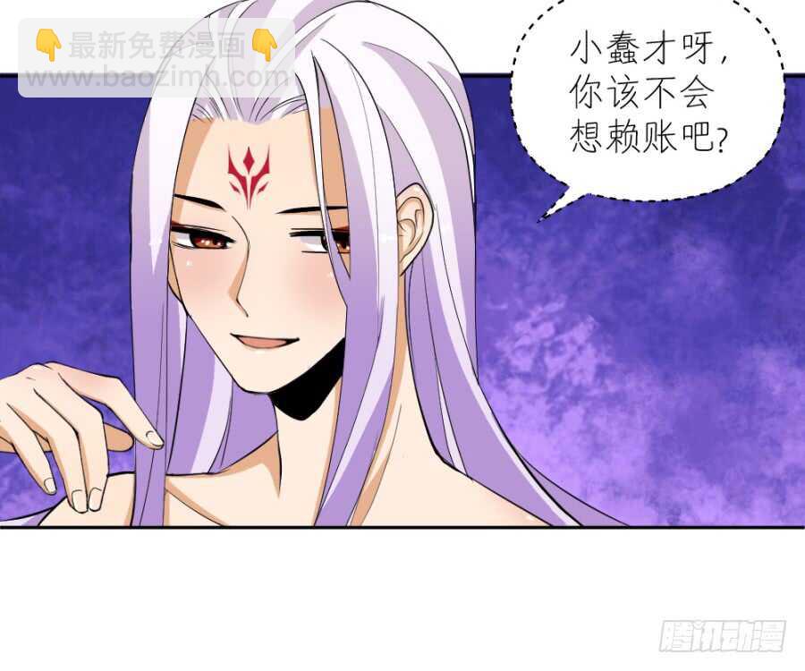 第54话&middot;充满爱意的么么哒-第56话