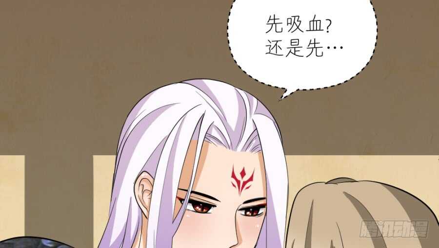 第54话&middot;充满爱意的么么哒-第56话