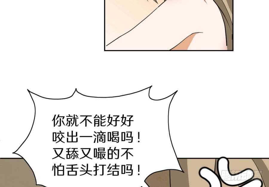 第54话&middot;充满爱意的么么哒-第56话