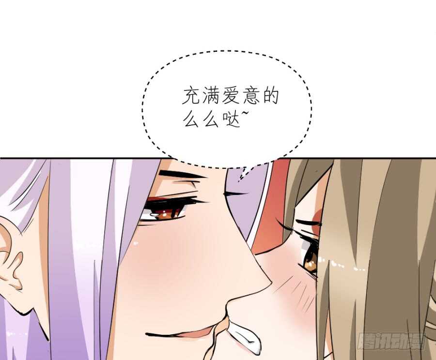 第54话&middot;充满爱意的么么哒-第56话