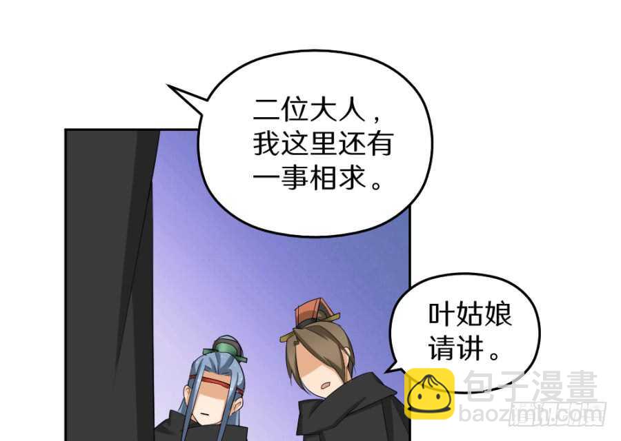 第54话&middot;充满爱意的么么哒-第56话