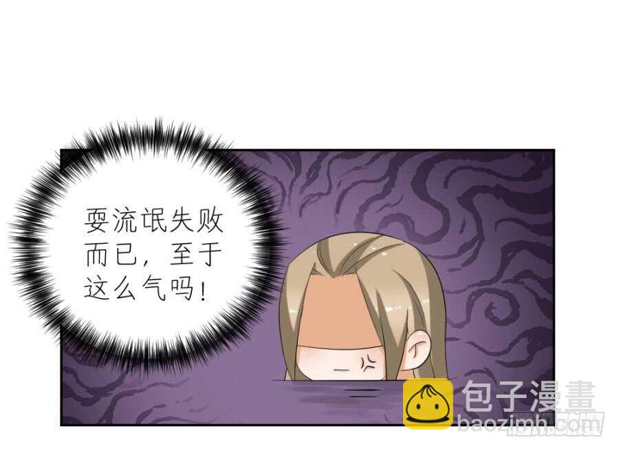 第54话&middot;充满爱意的么么哒-第56话