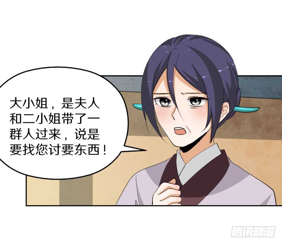 第54话&middot;充满爱意的么么哒-第56话