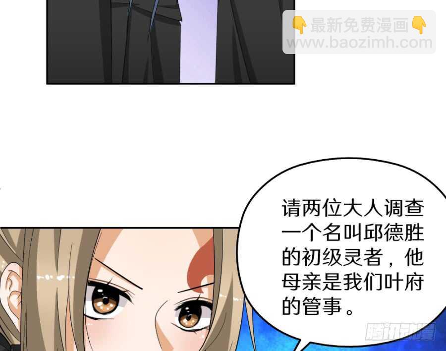 第54话&middot;充满爱意的么么哒-第56话