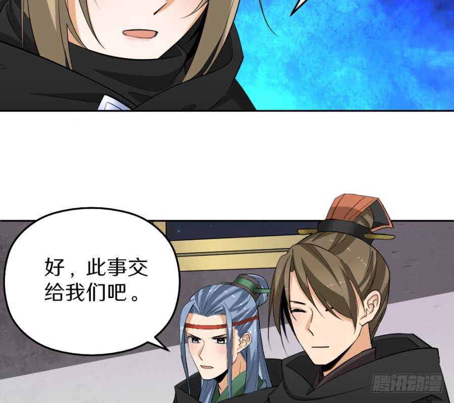 第54话&middot;充满爱意的么么哒-第56话