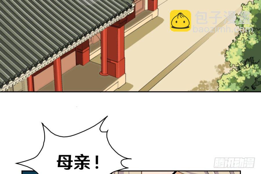 好般配的母女-第8话