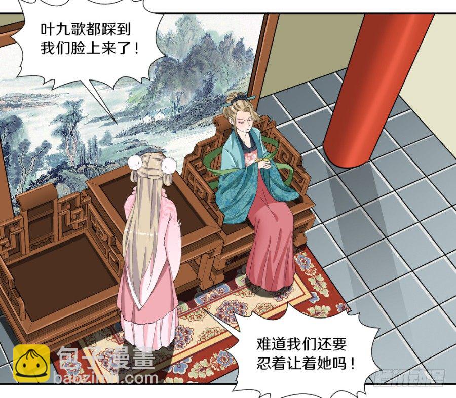 好般配的母女-第8话