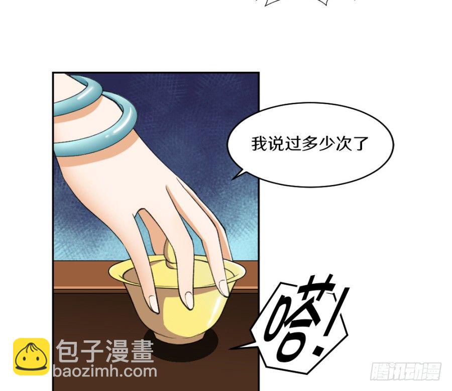 好般配的母女-第8话