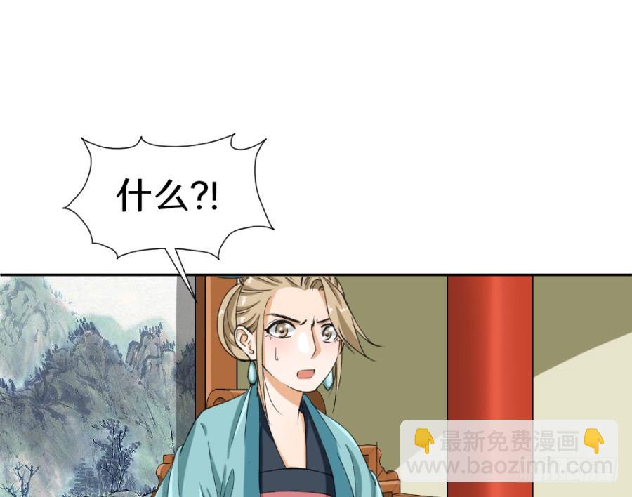 好般配的母女-第8话