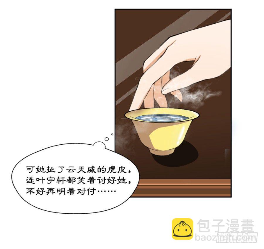 好般配的母女-第8话